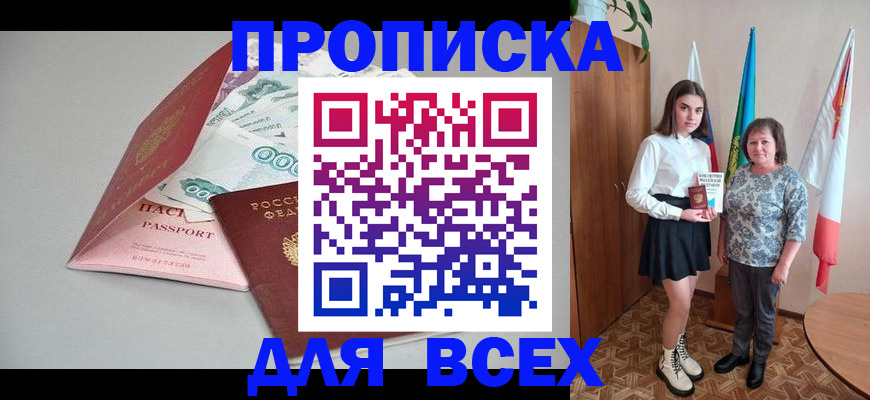 временная регистрация надежно в Туле