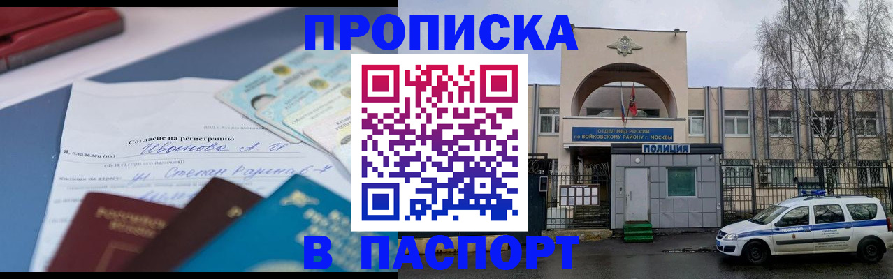 прописка регистрация в Туле