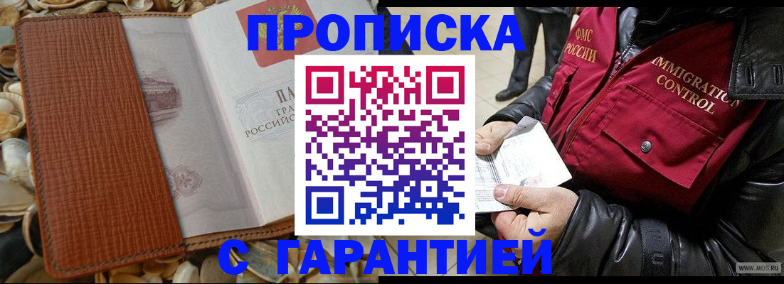 где прописаться в Туле